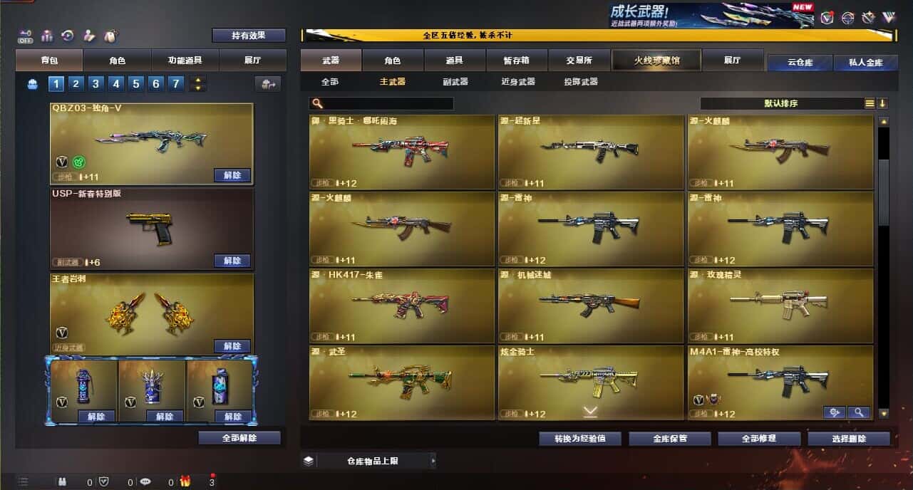 CFCMW371865穿越火线账号详情图18 CFCMW371865穿越火线账号详情图18