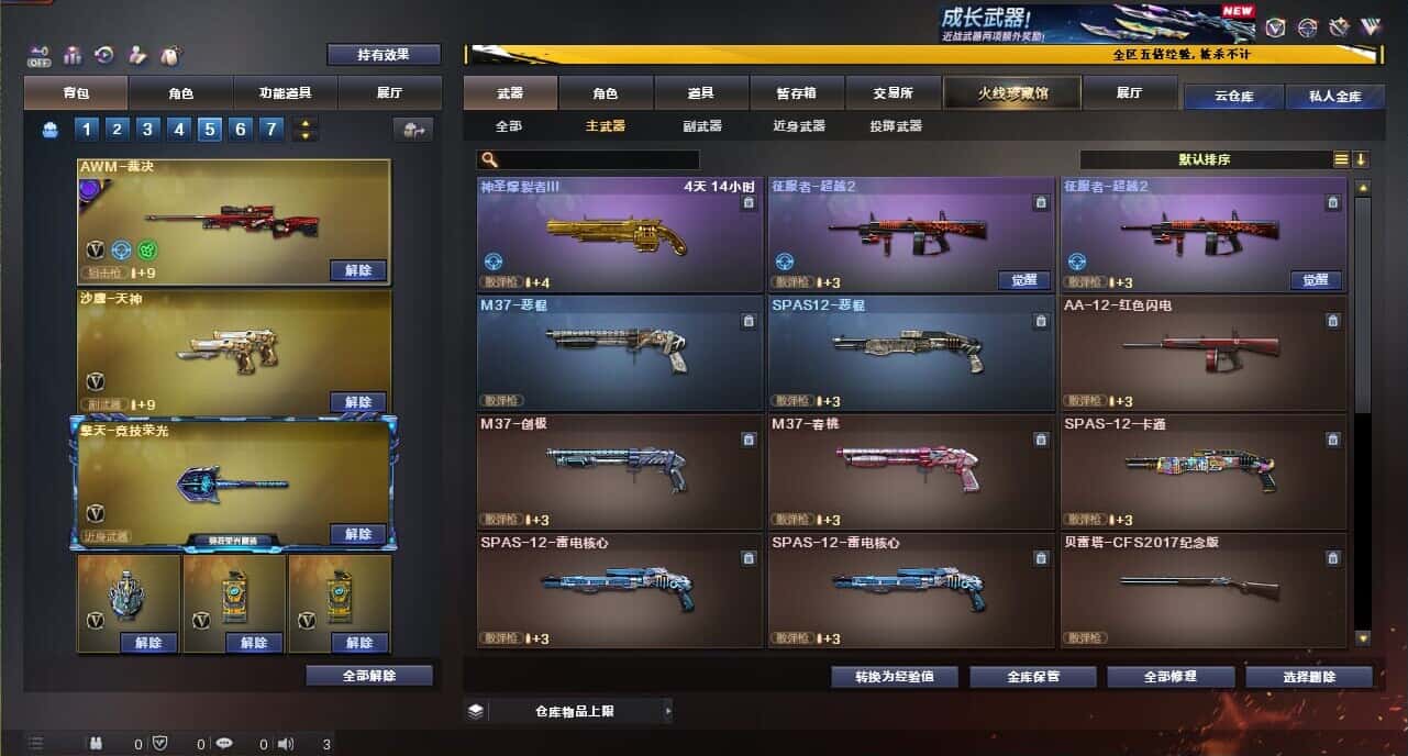 CFCMW371865穿越火线账号详情图30 CFCMW371865穿越火线账号详情图30