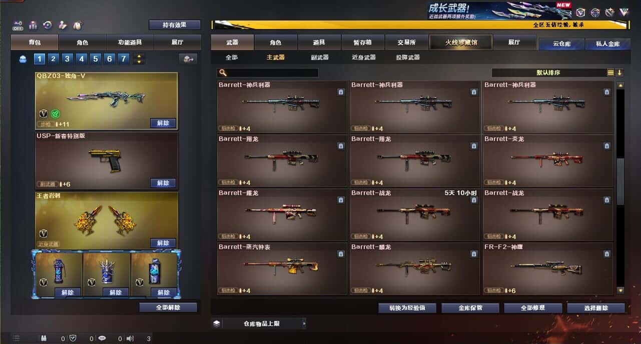 CFCMW371865穿越火线账号详情图23 CFCMW371865穿越火线账号详情图23