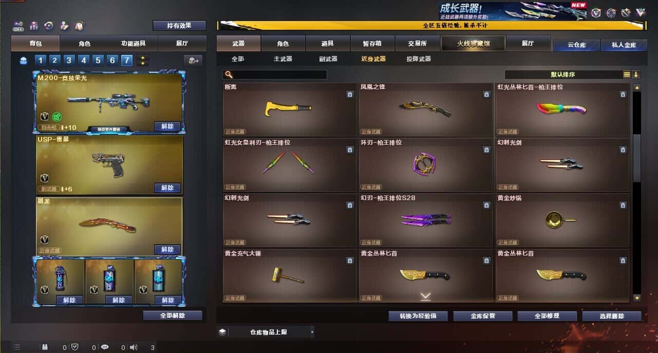 CFCMW371865穿越火线账号详情图42 CFCMW371865穿越火线账号详情图42