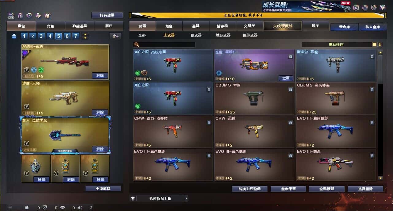 CFCMW371865穿越火线账号详情图27 CFCMW371865穿越火线账号详情图27