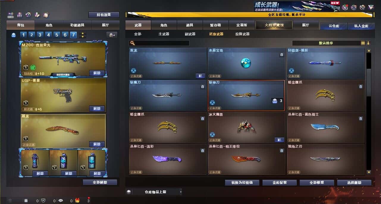 CFCMW371865穿越火线账号详情图41 CFCMW371865穿越火线账号详情图41