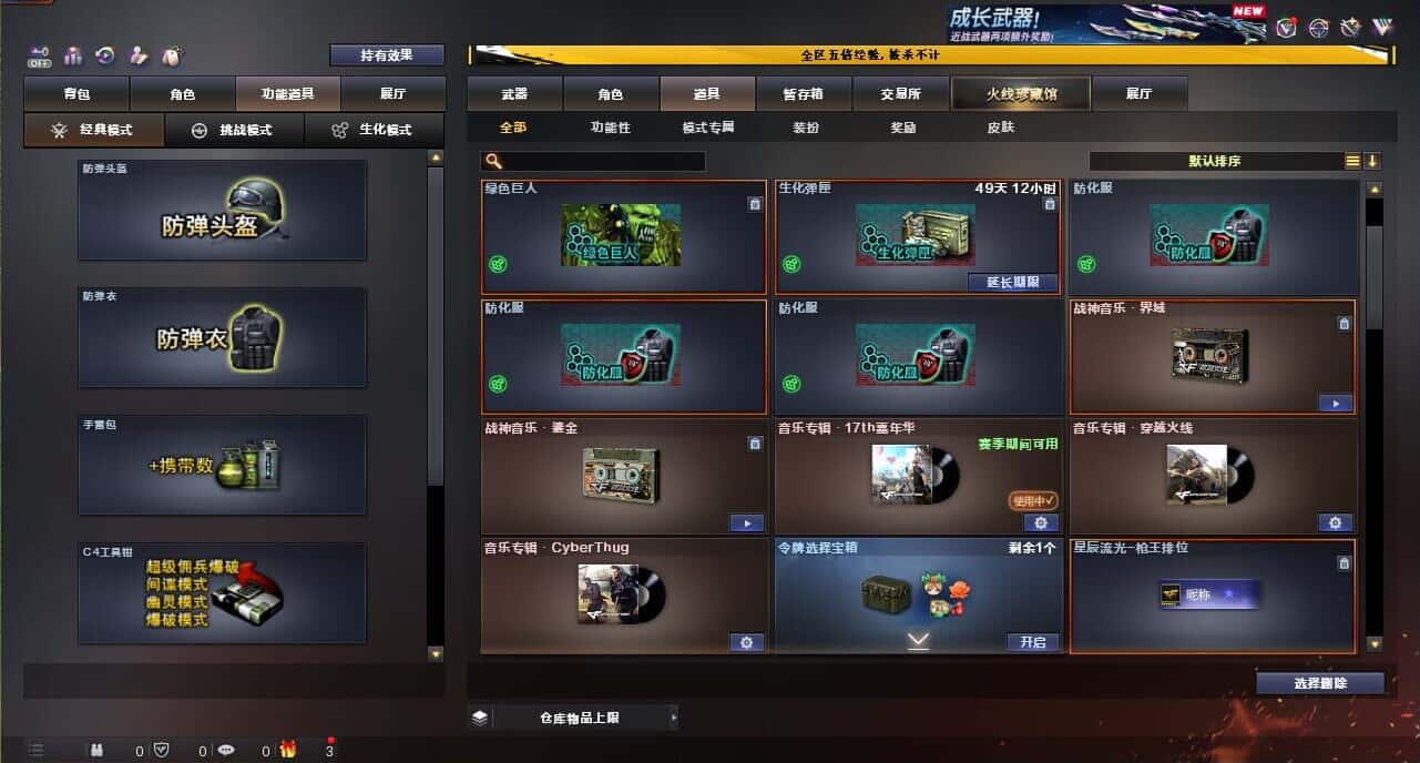 CFCMW371865穿越火线账号详情图51 CFCMW371865穿越火线账号详情图51