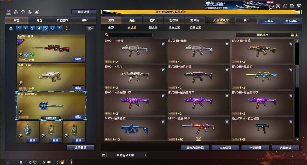 CFCMW371865穿越火线账号详情图28 CFCMW371865穿越火线账号详情图28