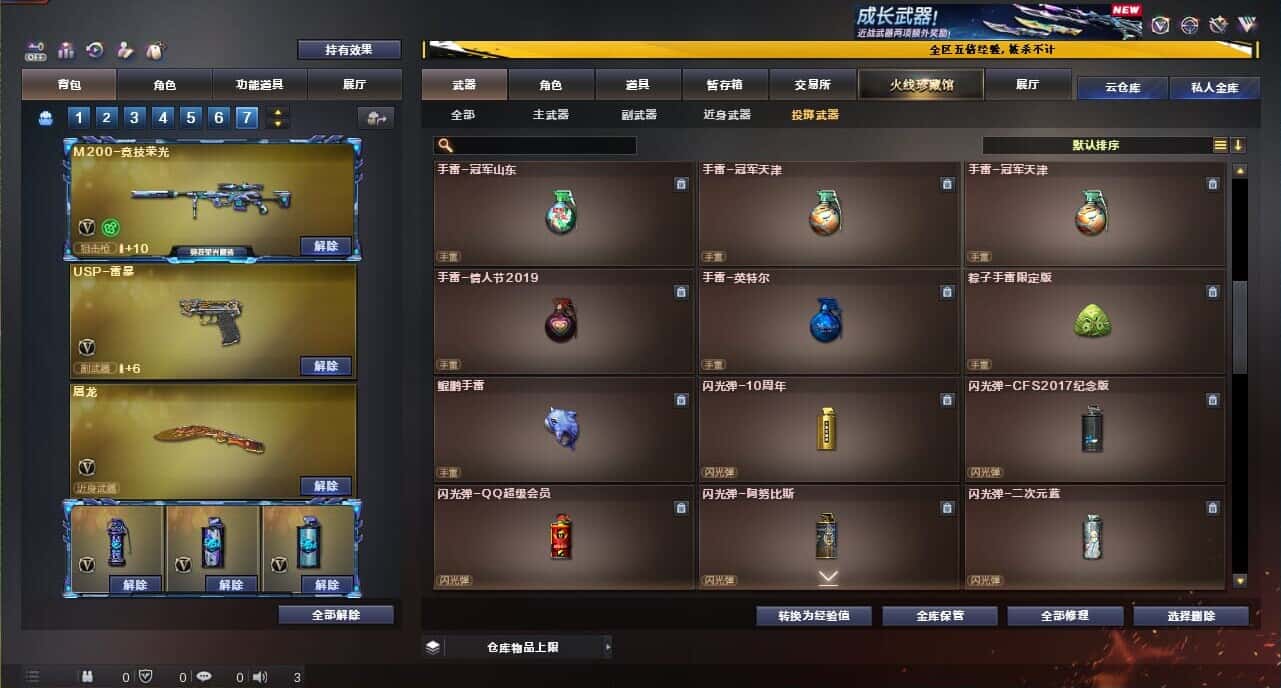 CFCMW371865穿越火线账号详情图47 CFCMW371865穿越火线账号详情图47