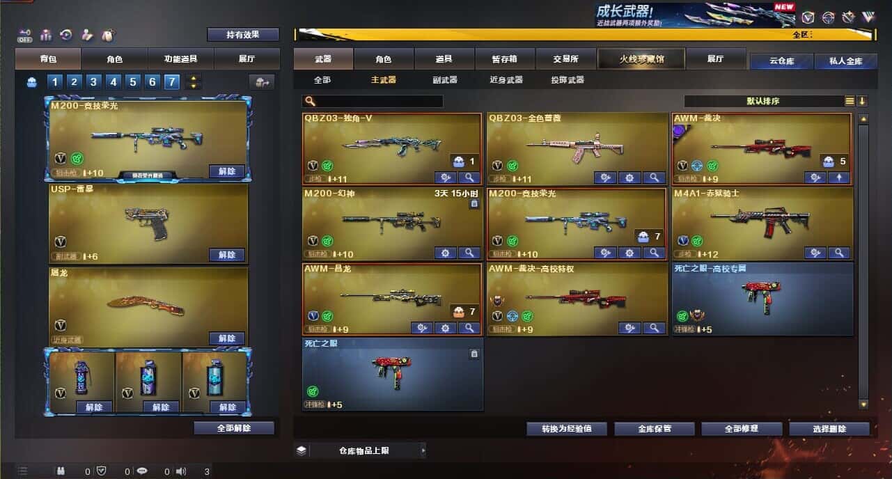 CFCMW371865穿越火线账号详情图35 CFCMW371865穿越火线账号详情图35