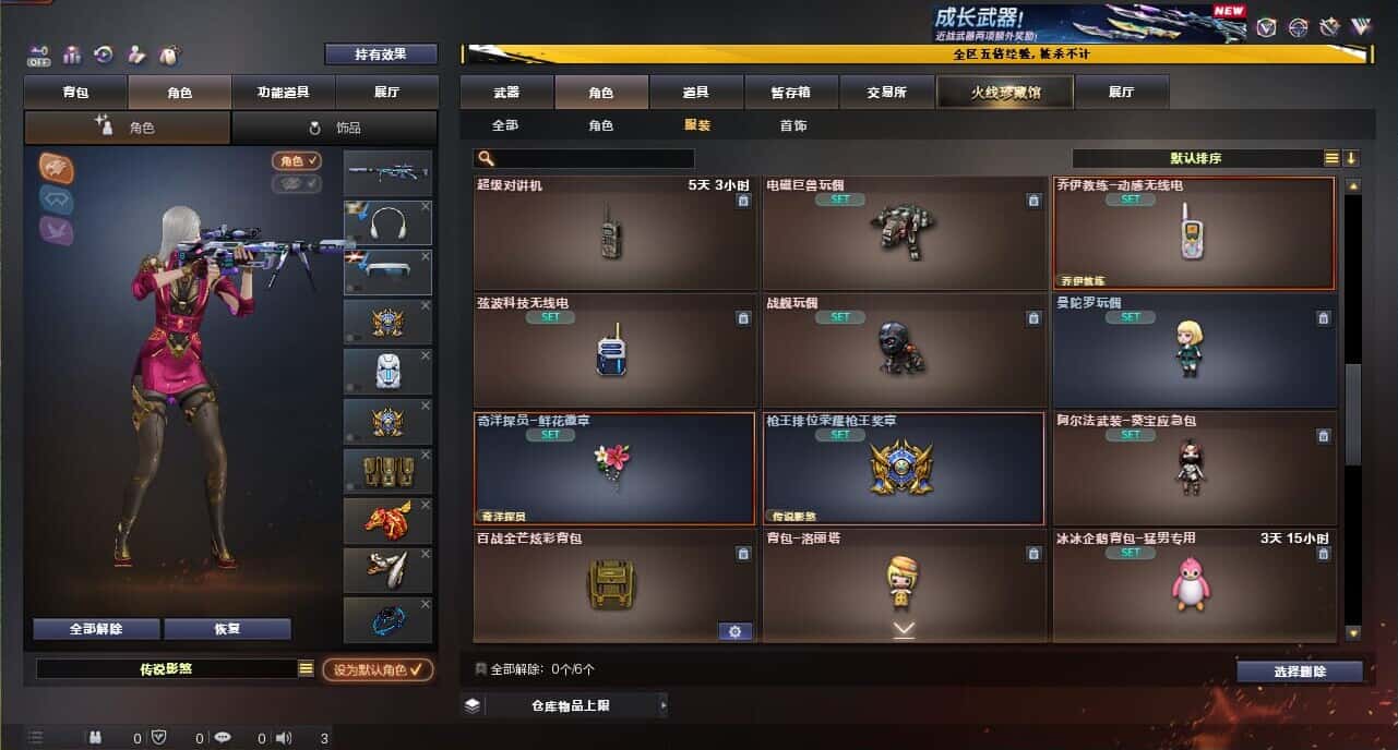 CFCMW371865穿越火线账号详情图66 CFCMW371865穿越火线账号详情图66