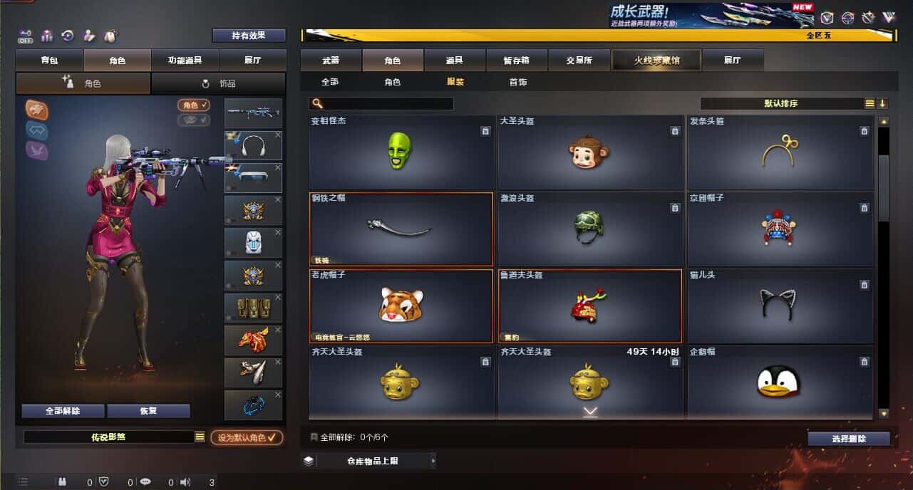 CFCMW371865穿越火线账号详情图62 CFCMW371865穿越火线账号详情图62