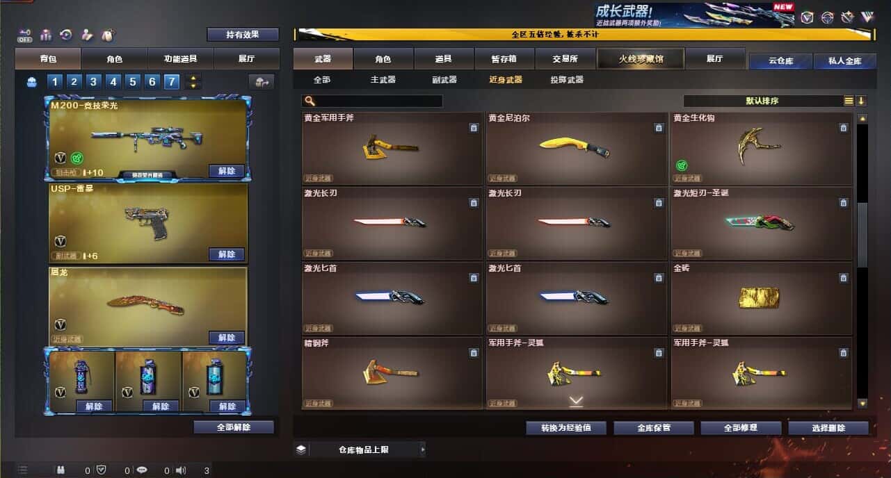 CFCMW371865穿越火线账号详情图43 CFCMW371865穿越火线账号详情图43