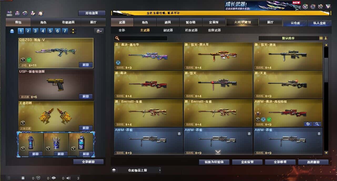 CFCMW371865穿越火线账号详情图22 CFCMW371865穿越火线账号详情图22