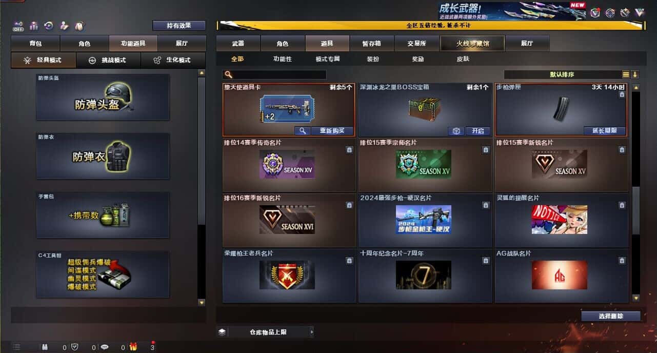 CFCMW371865穿越火线账号详情图54 CFCMW371865穿越火线账号详情图54