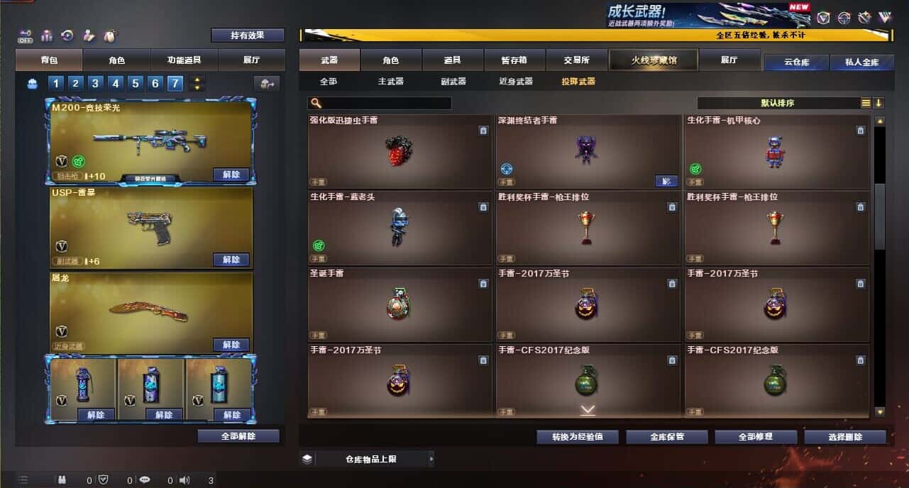 CFCMW371865穿越火线账号详情图46 CFCMW371865穿越火线账号详情图46