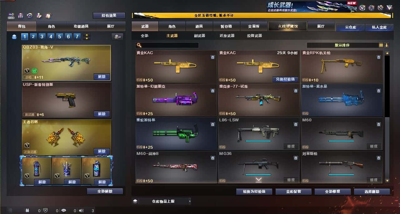 CFCMW371865穿越火线账号详情图26 CFCMW371865穿越火线账号详情图26