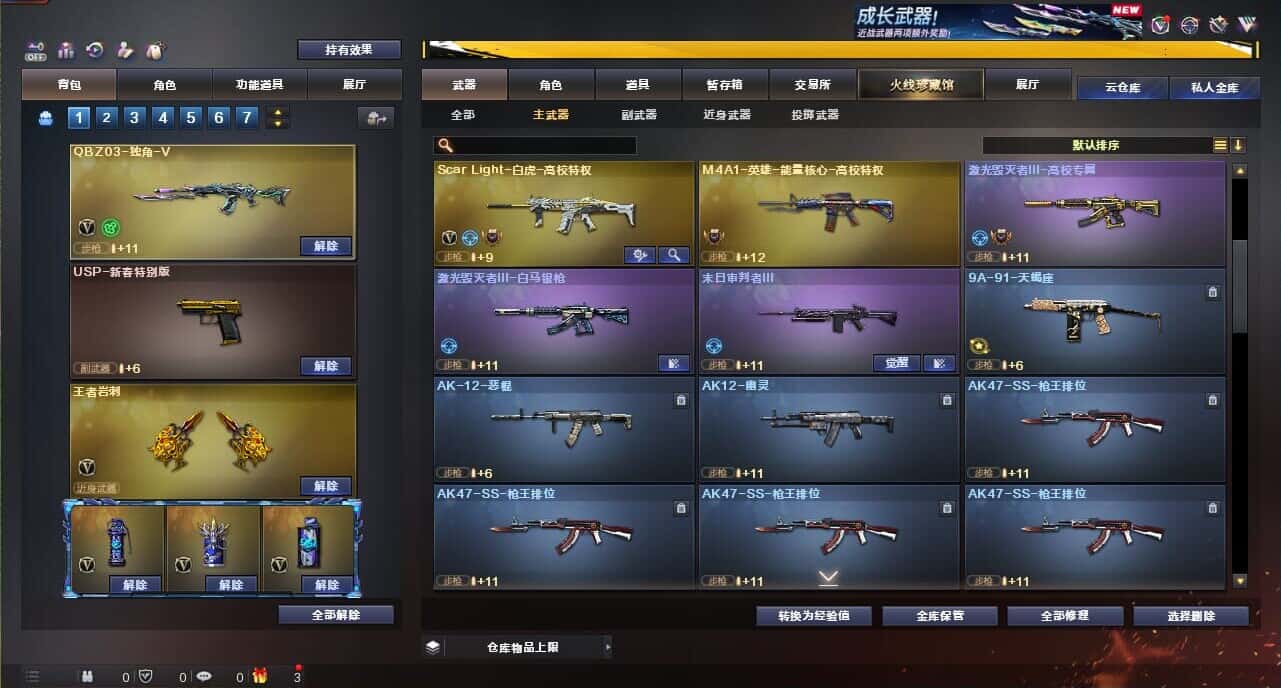 CFCMW371865穿越火线账号详情图19 CFCMW371865穿越火线账号详情图19