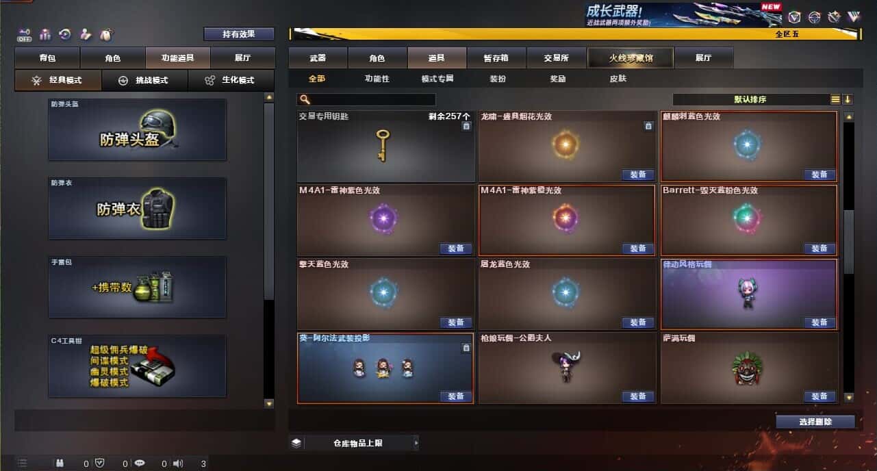 CFCMW371865穿越火线账号详情图52 CFCMW371865穿越火线账号详情图52