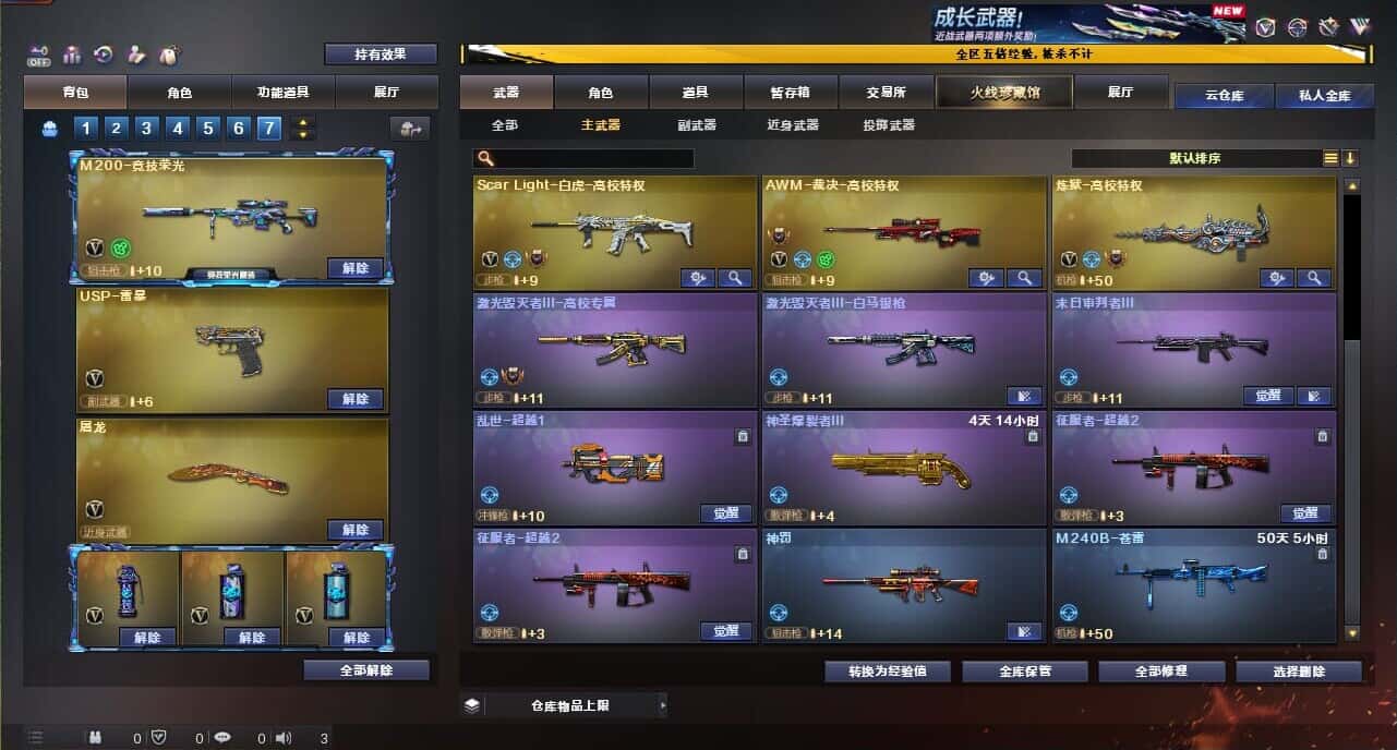 CFCMW371865穿越火线账号详情图33 CFCMW371865穿越火线账号详情图33