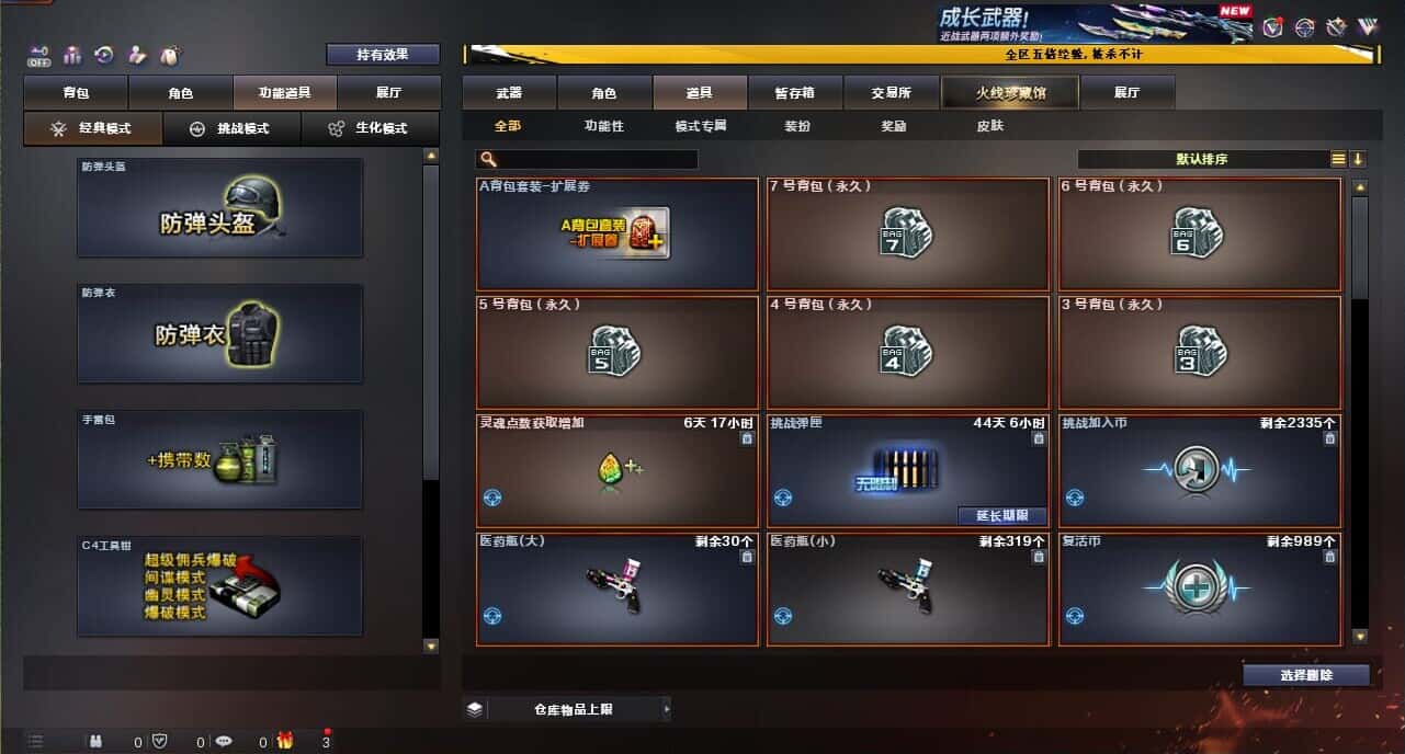 CFCMW371865穿越火线账号详情图49 CFCMW371865穿越火线账号详情图49