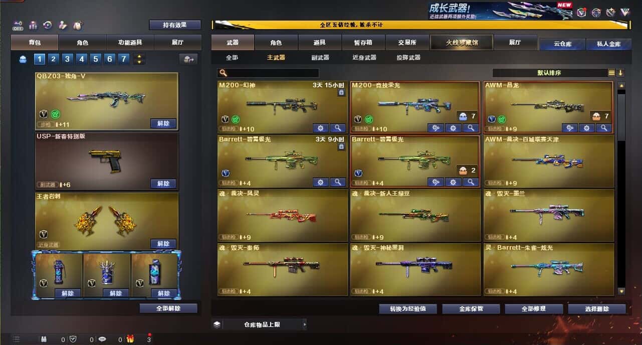 CFCMW371865穿越火线账号详情图21 CFCMW371865穿越火线账号详情图21