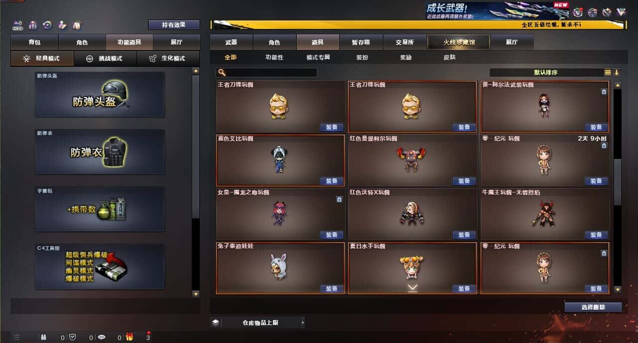 CFCMW371865穿越火线账号详情图53 CFCMW371865穿越火线账号详情图53