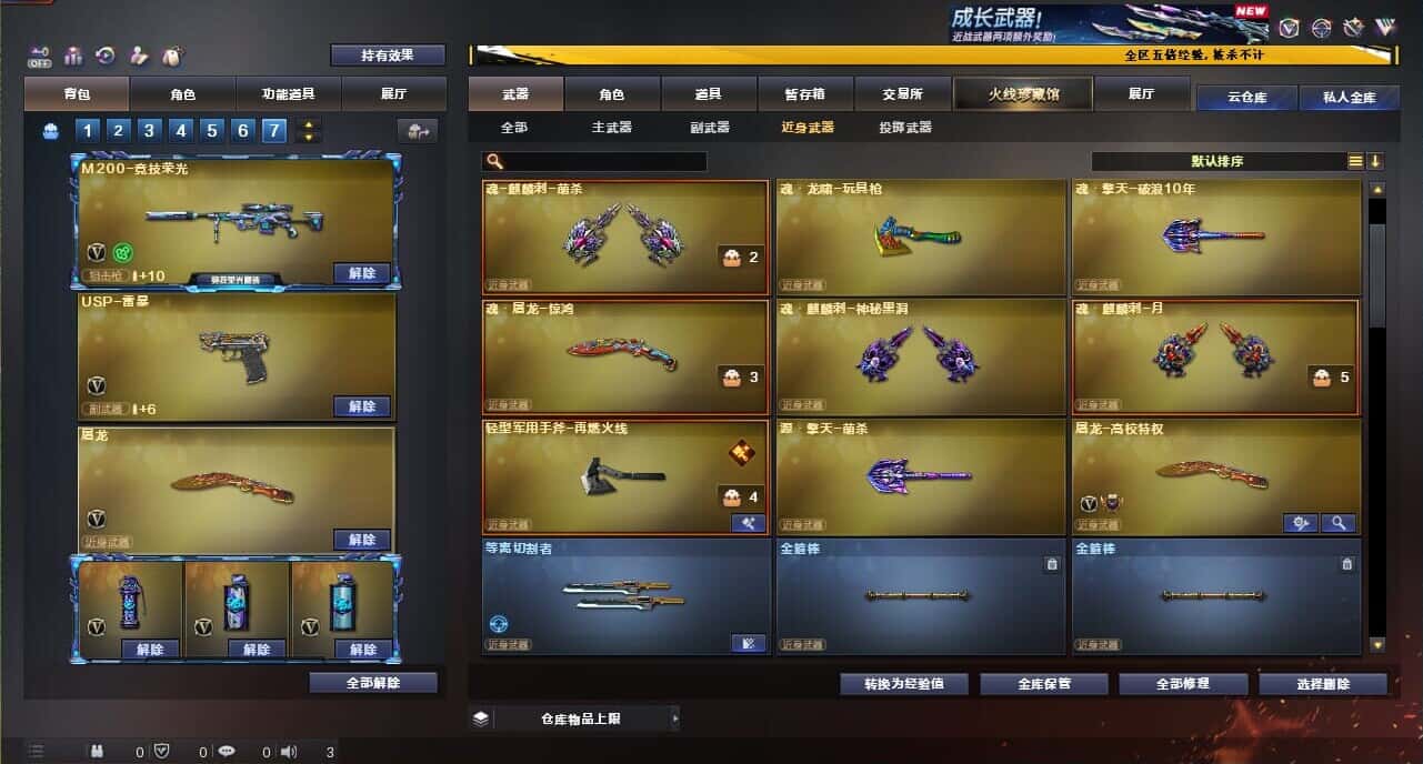 CFCMW371865穿越火线账号详情图40 CFCMW371865穿越火线账号详情图40