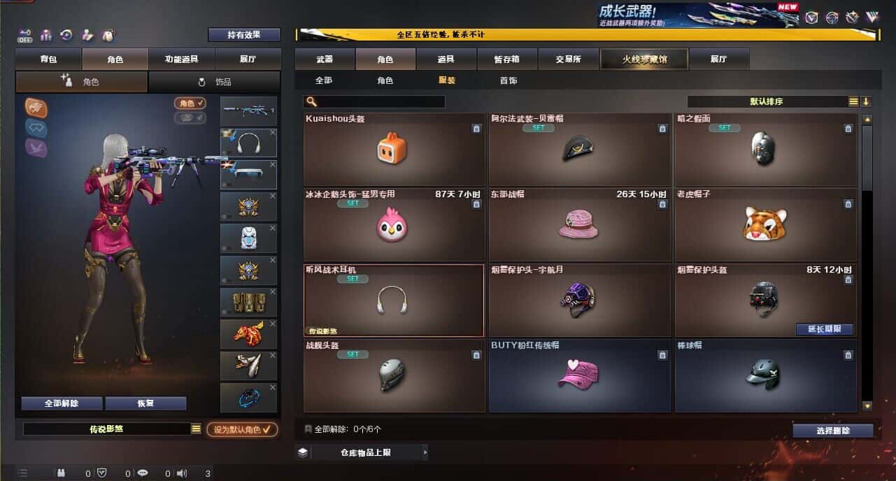 CFCMW371865穿越火线账号详情图60 CFCMW371865穿越火线账号详情图60