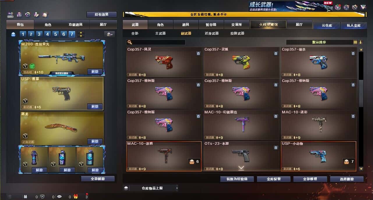 CFCMW371865穿越火线账号详情图38 CFCMW371865穿越火线账号详情图38