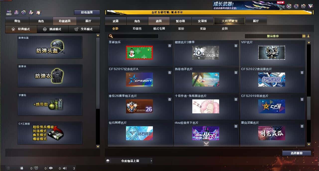 CFCMW371865穿越火线账号详情图56 CFCMW371865穿越火线账号详情图56