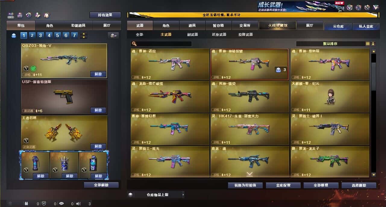 CFCMW371865穿越火线账号详情图17 CFCMW371865穿越火线账号详情图17