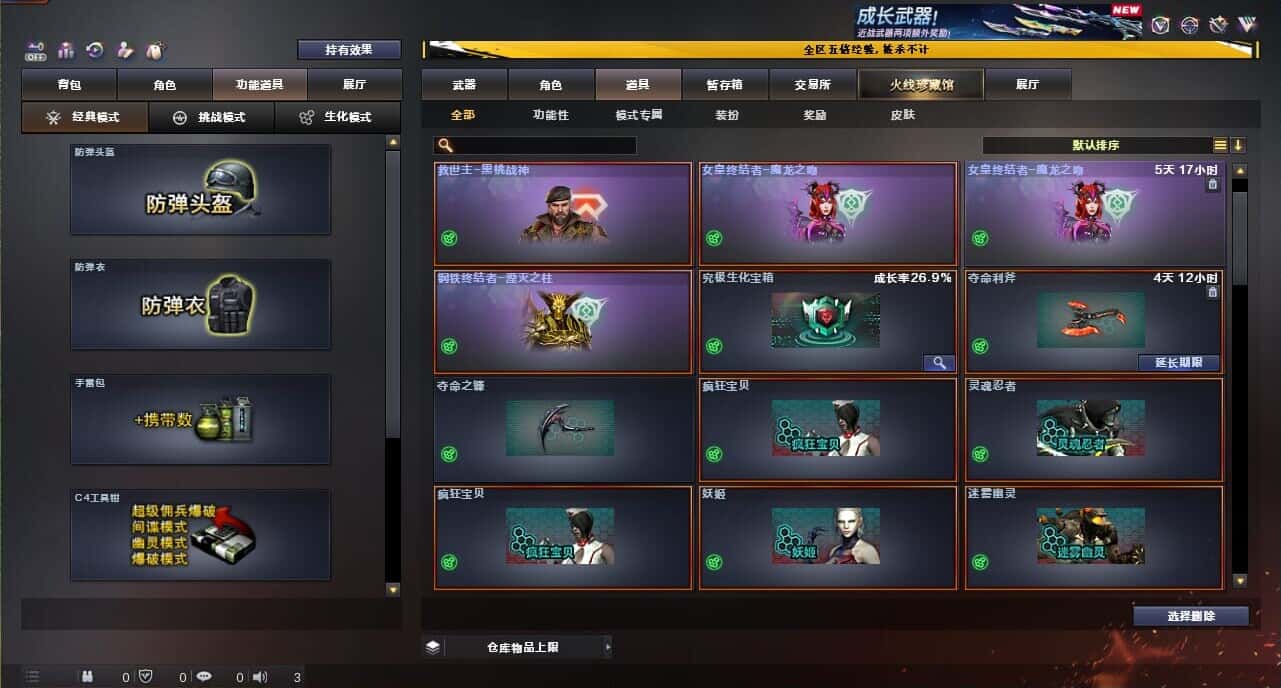 CFCMW371865穿越火线账号详情图50 CFCMW371865穿越火线账号详情图50