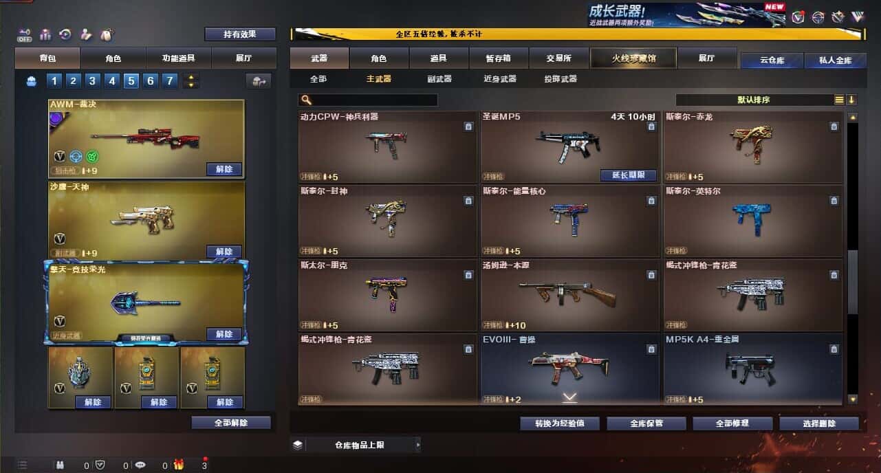 CFCMW371865穿越火线账号详情图29 CFCMW371865穿越火线账号详情图29