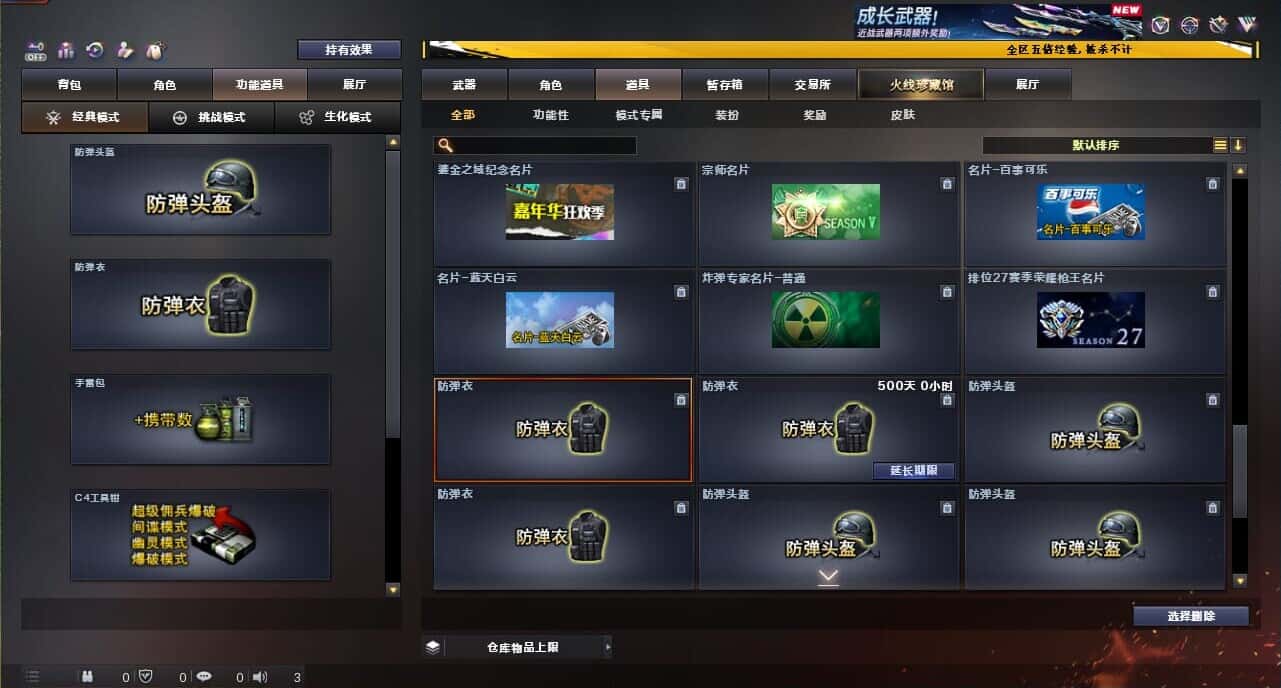 CFCMW371865穿越火线账号详情图59 CFCMW371865穿越火线账号详情图59