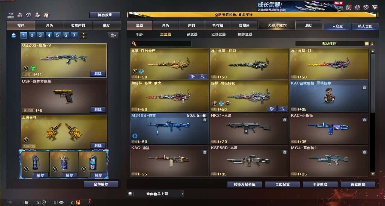 CFCMW371865穿越火线账号详情图25 CFCMW371865穿越火线账号详情图25