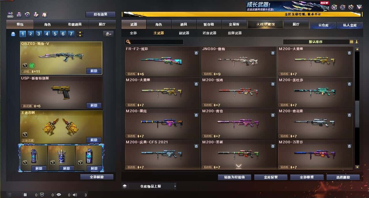 CFCMW371865穿越火线账号详情图24 CFCMW371865穿越火线账号详情图24