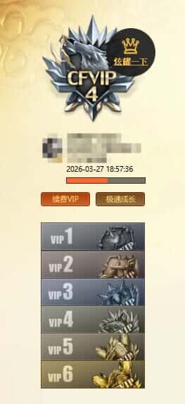 CFCMW371865穿越火线账号详情图75 CFCMW371865穿越火线账号详情图75