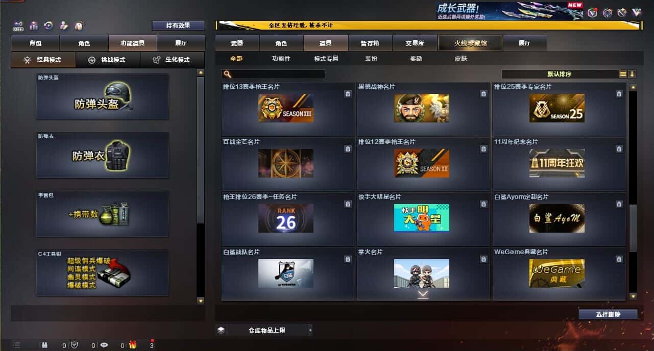 CFCMW371865穿越火线账号详情图57 CFCMW371865穿越火线账号详情图57