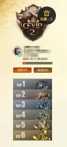 CFCMW372094穿越火线账号详情图4 CFCMW372094穿越火线账号详情图4