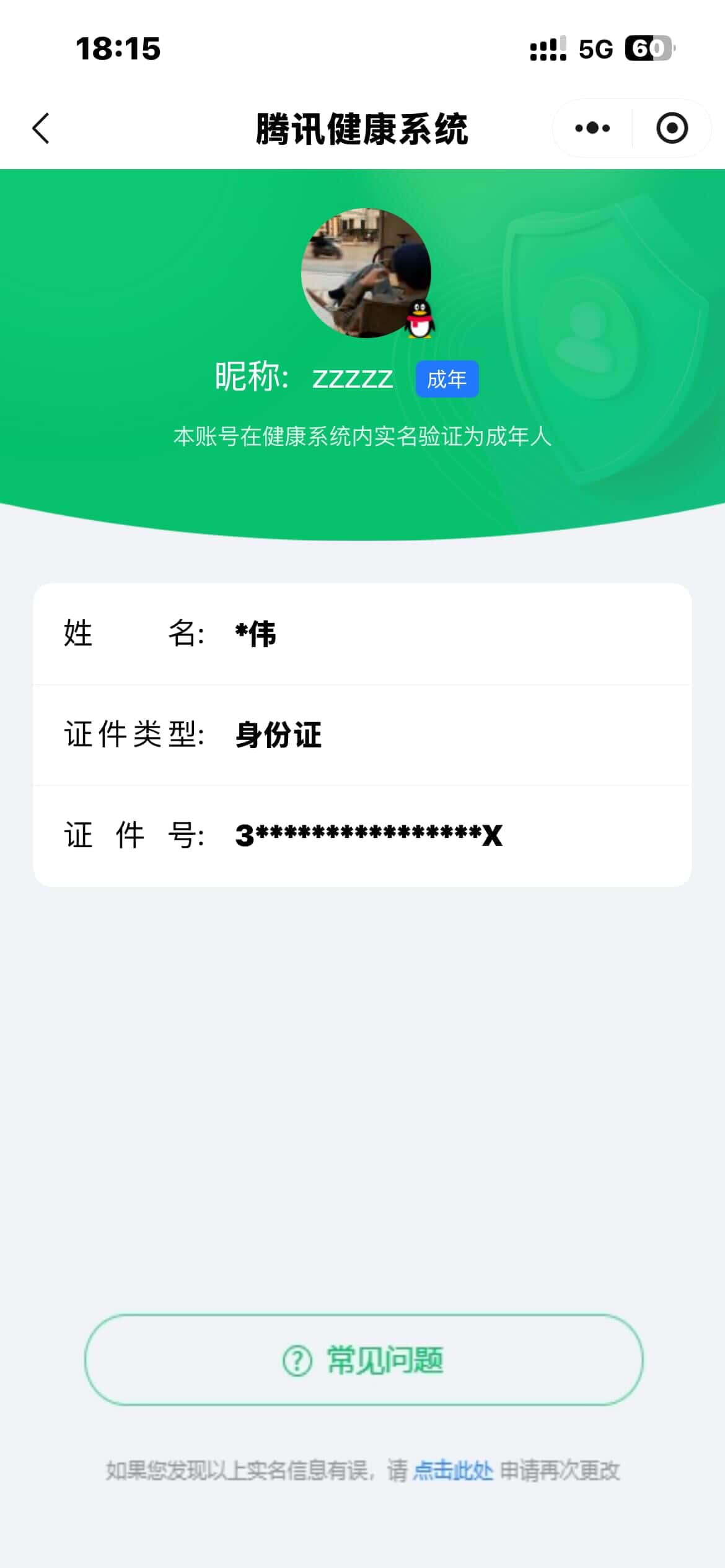 CFCMW372094穿越火线账号详情图8 CFCMW372094穿越火线账号详情图8