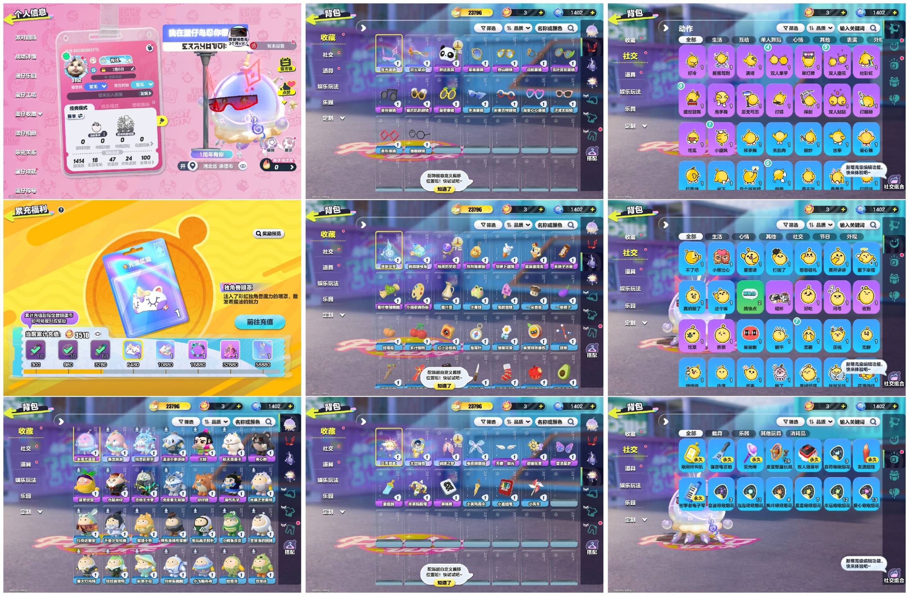 蛋仔派对账号OPPO[12333519]【XQD170】✅区服：oppo✅登录方式：手机号✅历史潮流：23796✅氪条：3510✅幻彩套装数量：2✅紫色套装数量：11✅幻彩套装：暴龙崽崽,精灵莉斯尔✅紫色套装：仔仔熊,失