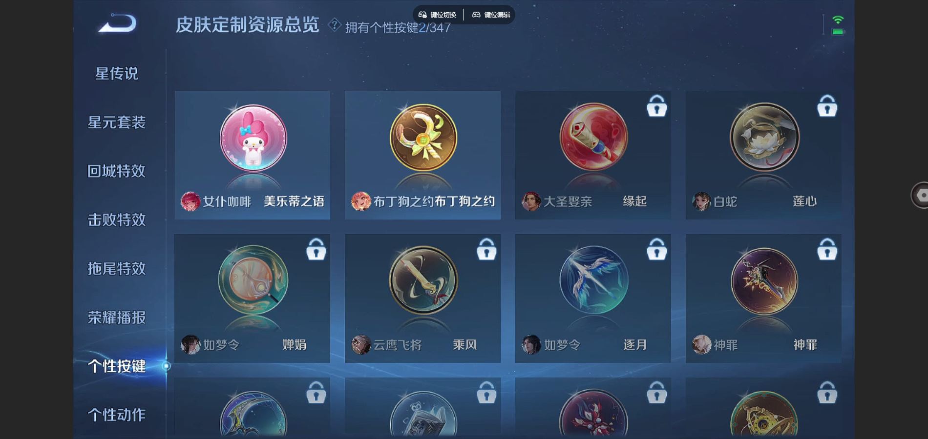 WZCMW3416739王者荣耀账号详情图12 WZCMW3416739王者荣耀账号详情图12