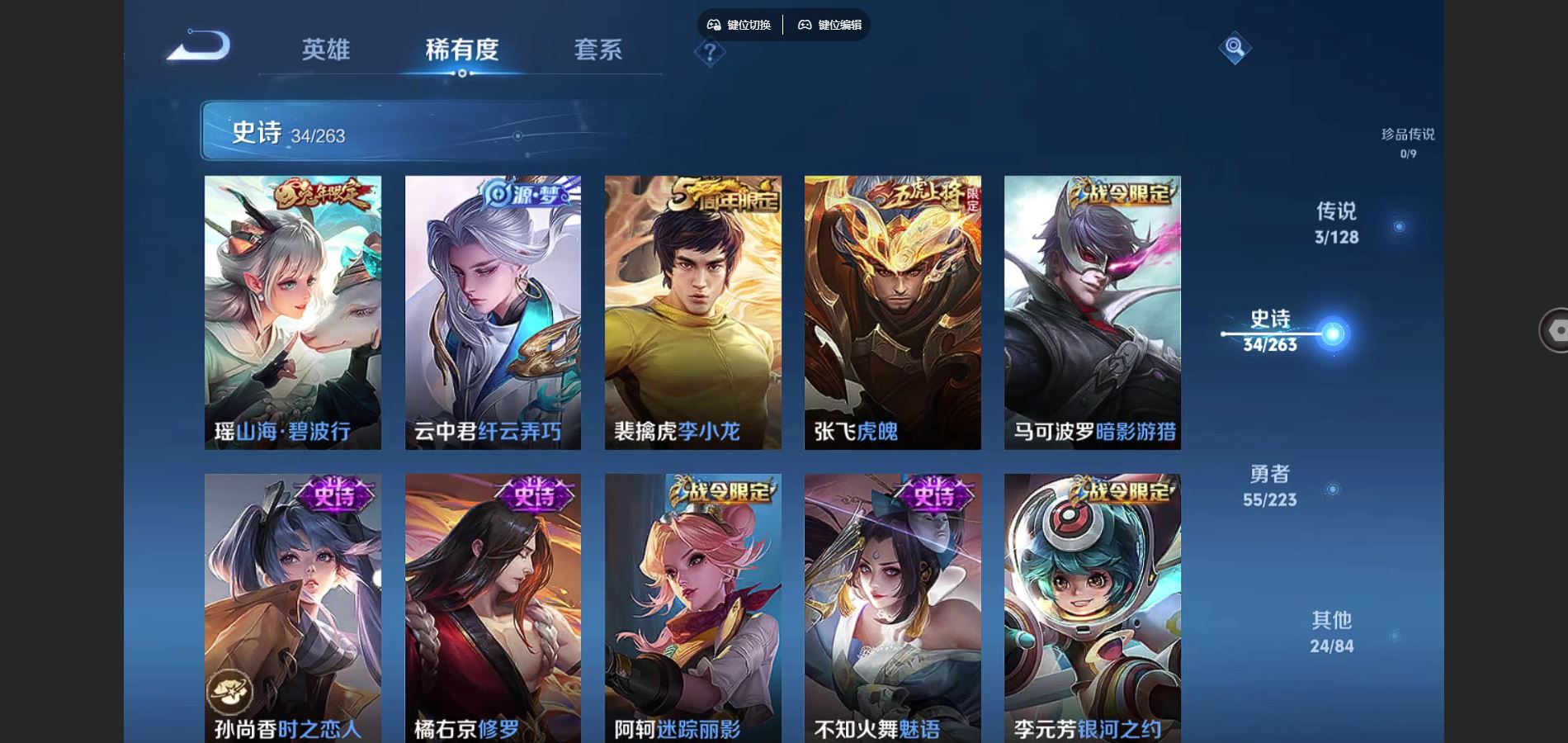 WZCMW3416739王者荣耀账号详情图7 WZCMW3416739王者荣耀账号详情图7