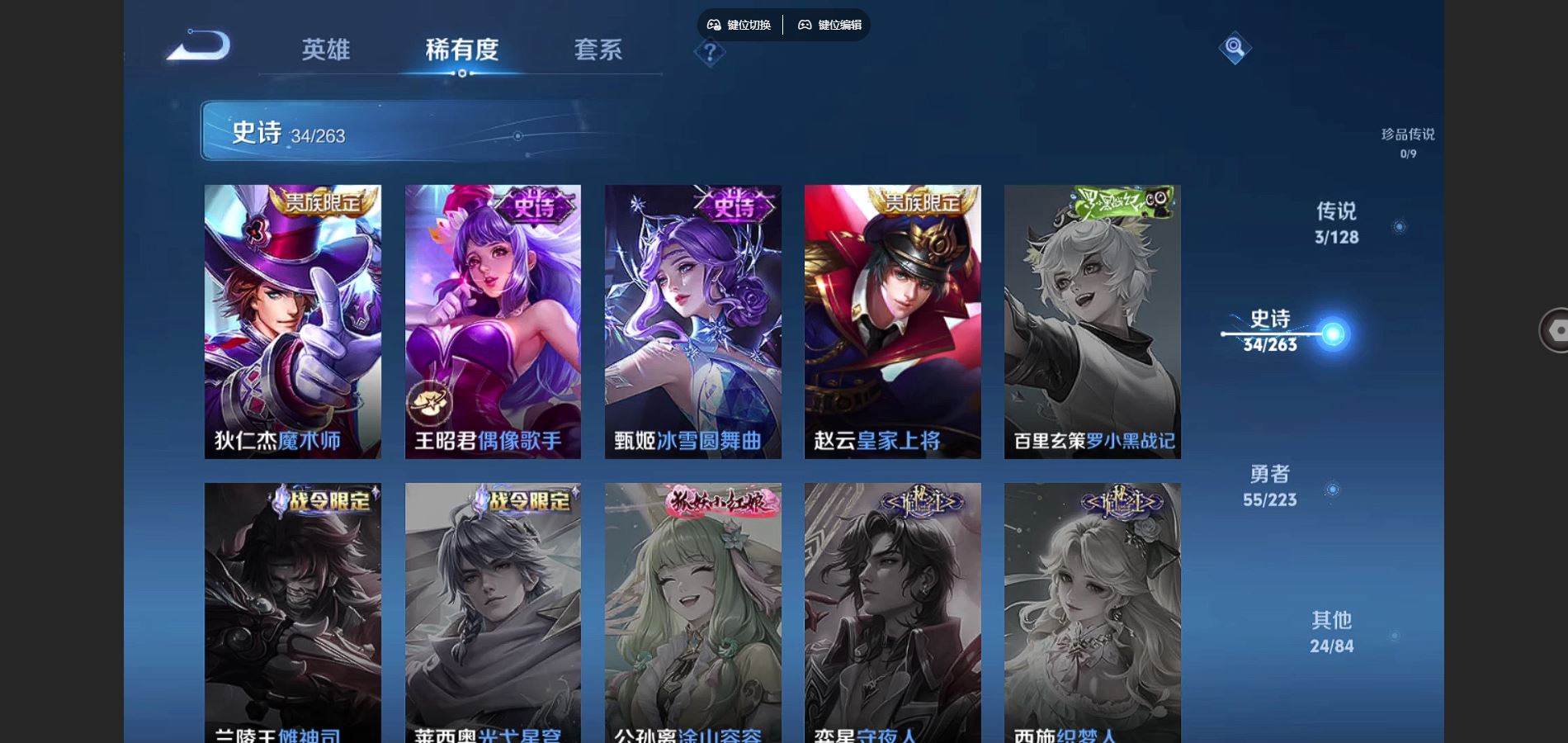 WZCMW3416739王者荣耀账号详情图11 WZCMW3416739王者荣耀账号详情图11