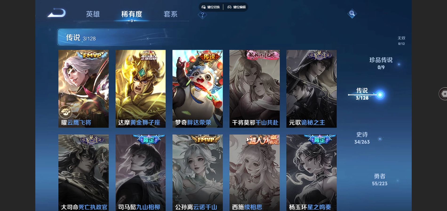 WZCMW3416739王者荣耀账号详情图6 WZCMW3416739王者荣耀账号详情图6