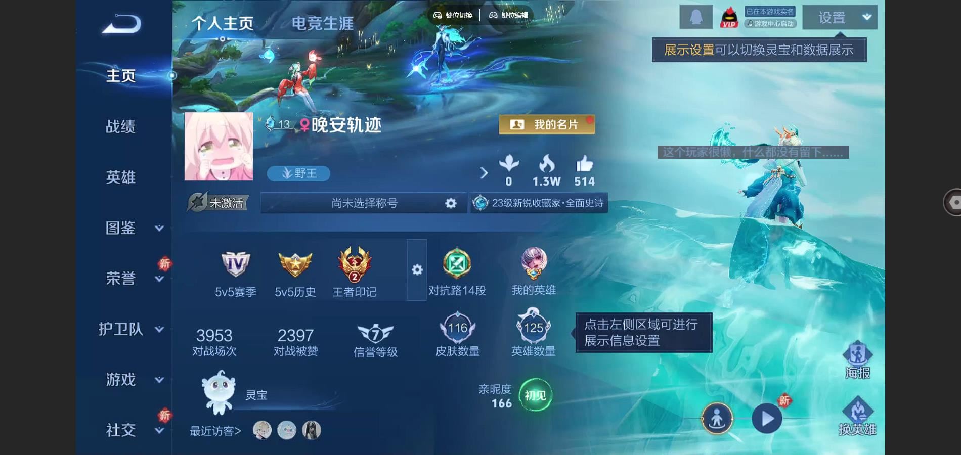 WZCMW3416739王者荣耀账号详情图2 WZCMW3416739王者荣耀账号详情图2