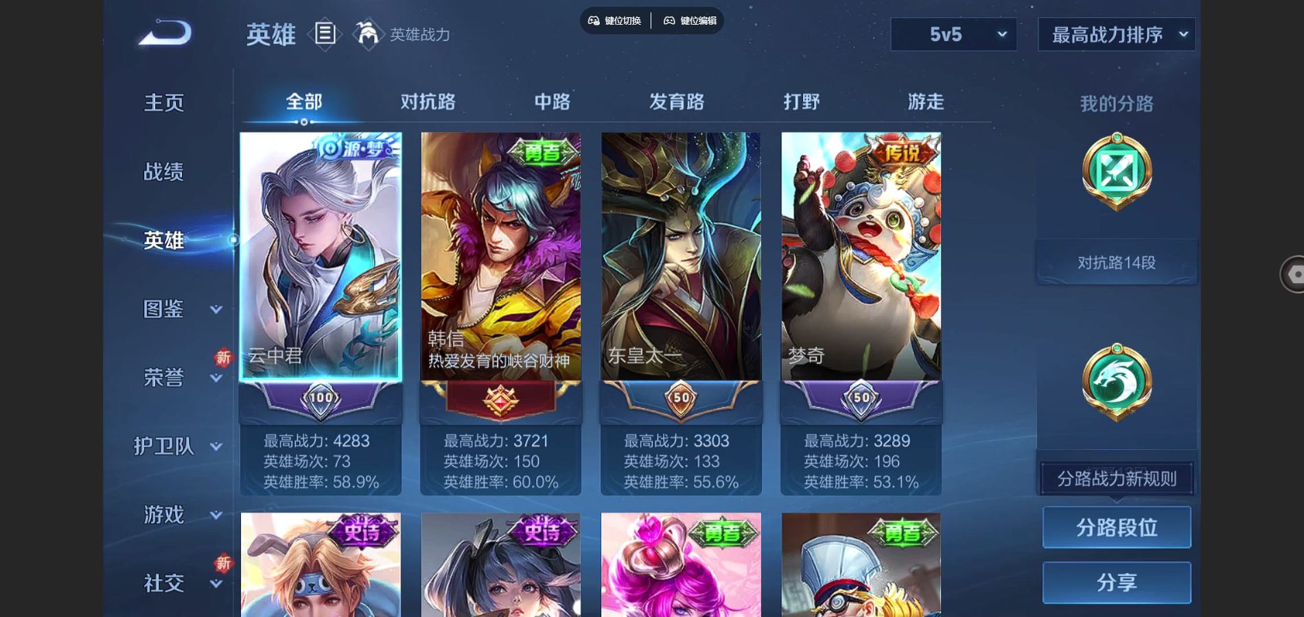 WZCMW3416739王者荣耀账号详情图4 WZCMW3416739王者荣耀账号详情图4