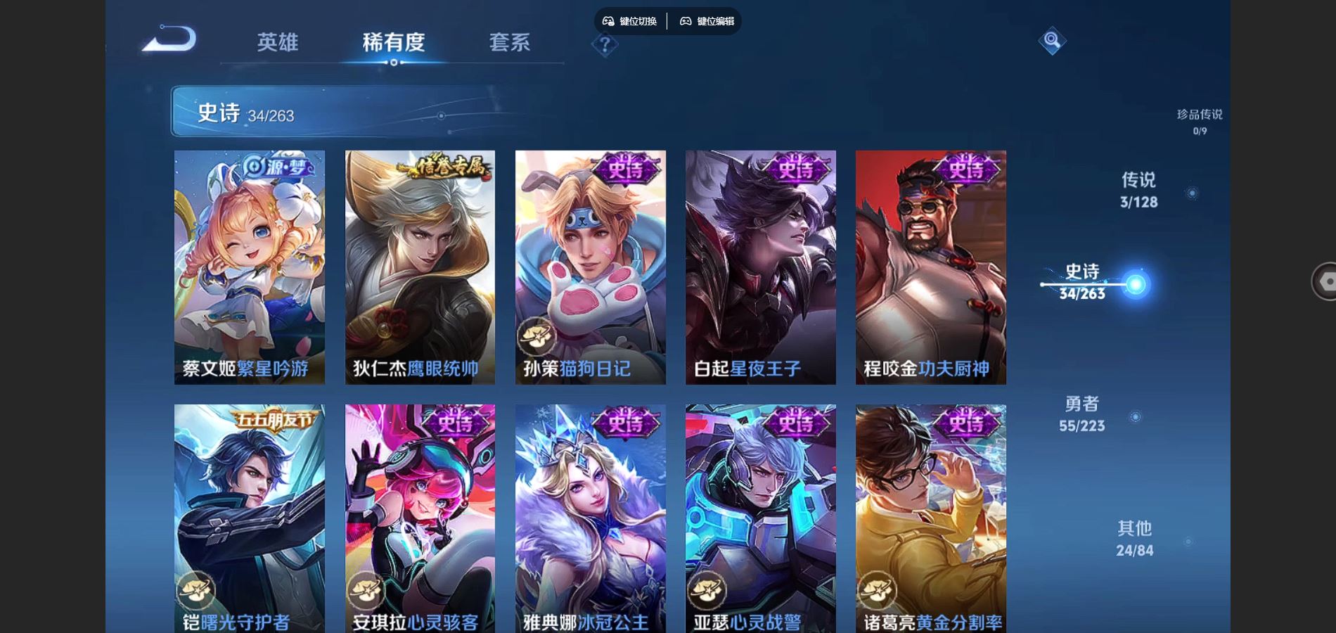 WZCMW3416739王者荣耀账号详情图8 WZCMW3416739王者荣耀账号详情图8