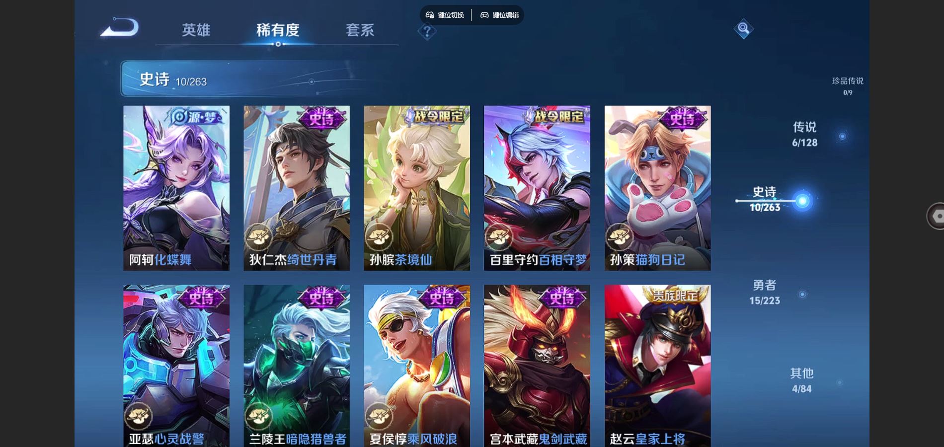 WZQM3461652王者荣耀账号详情图7