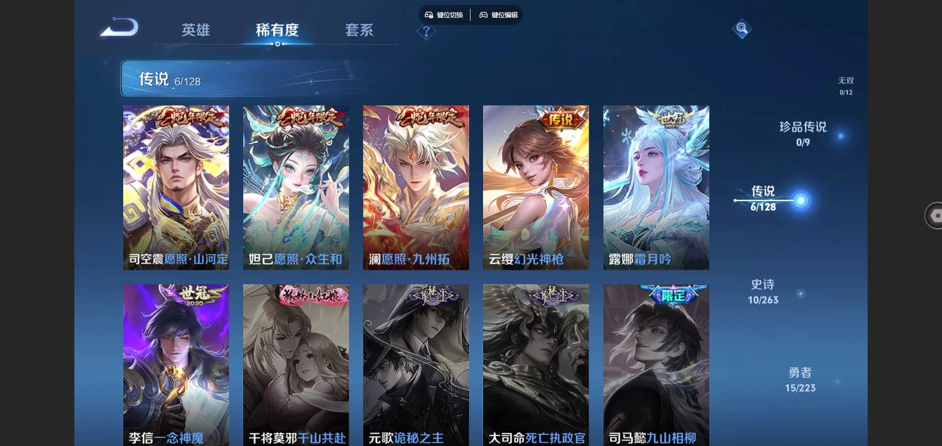 WZQM3461652王者荣耀账号详情图9