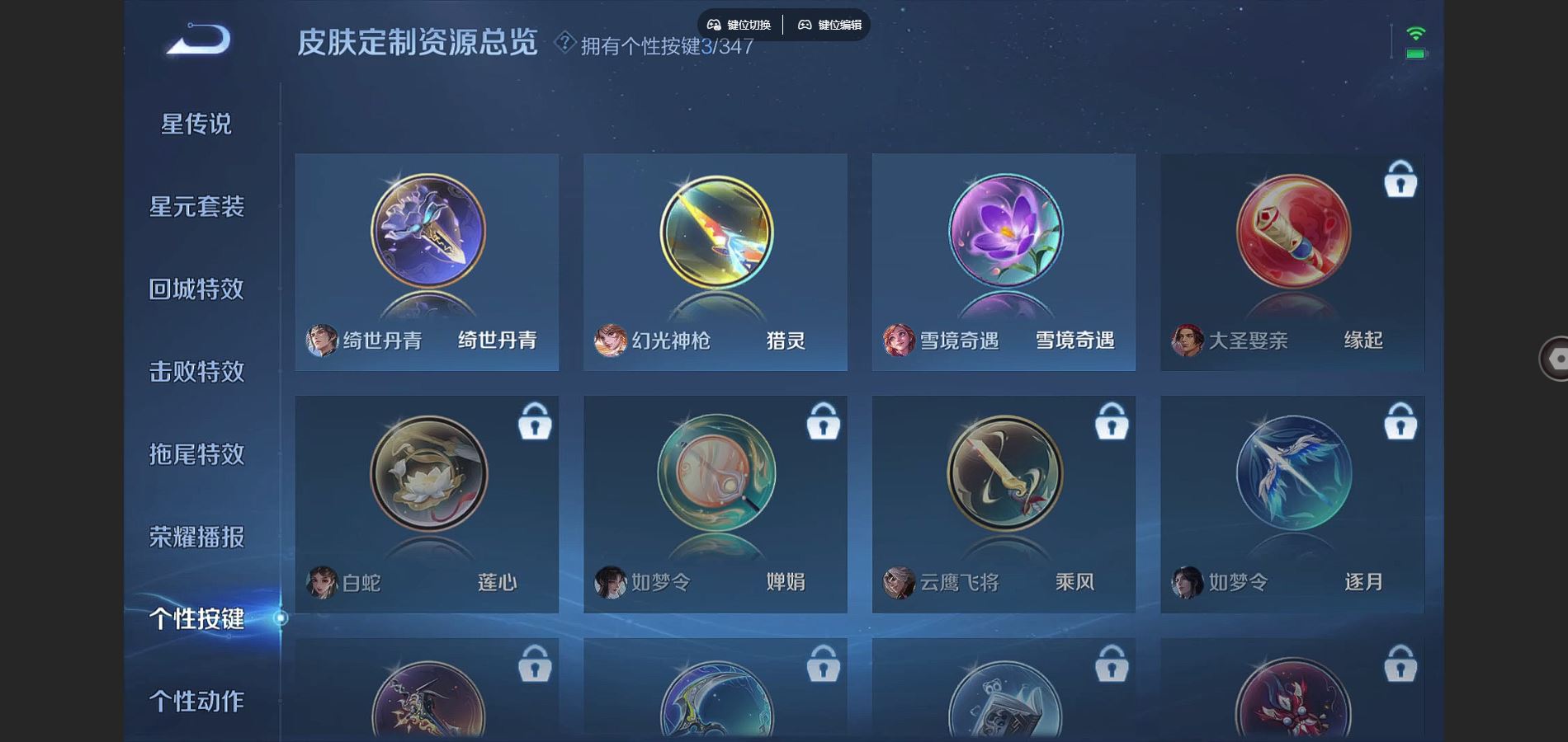 WZQM3461652王者荣耀账号详情图6