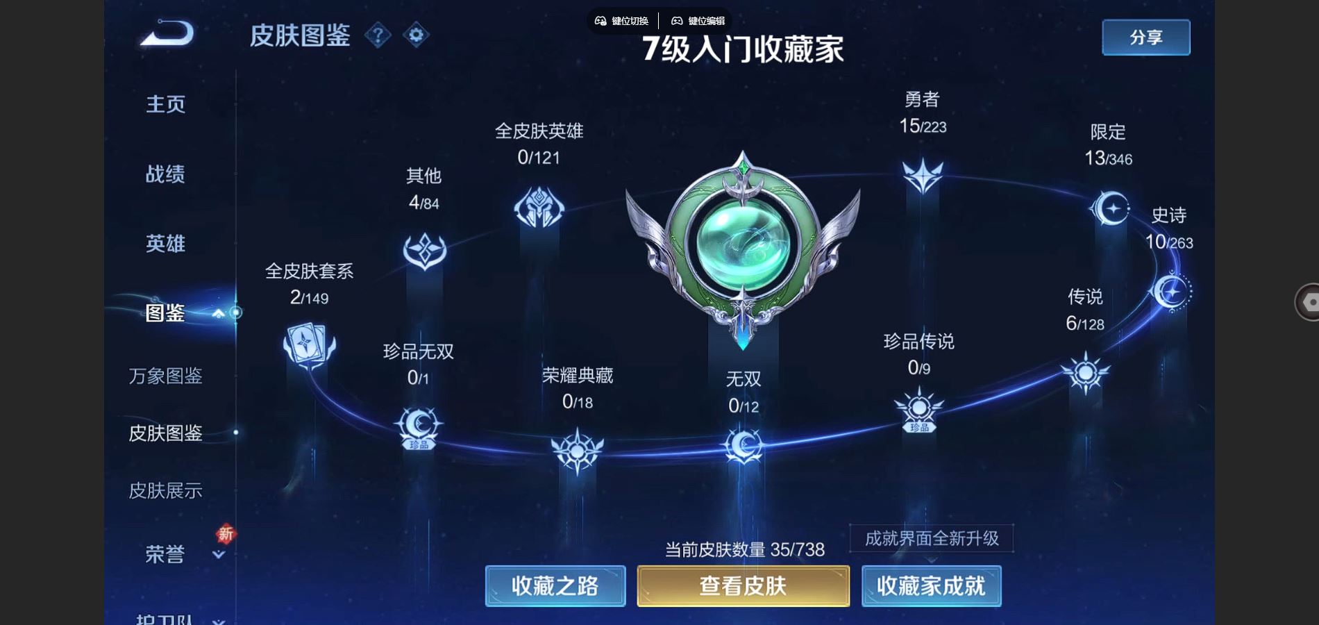 WZQM3461652王者荣耀账号详情图3