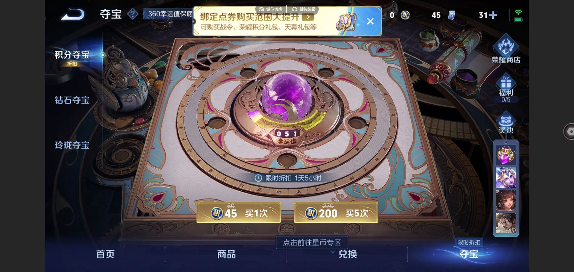 WZQM3461652王者荣耀账号详情图10